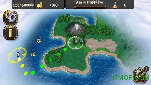 文明变革2