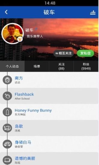 你听音乐