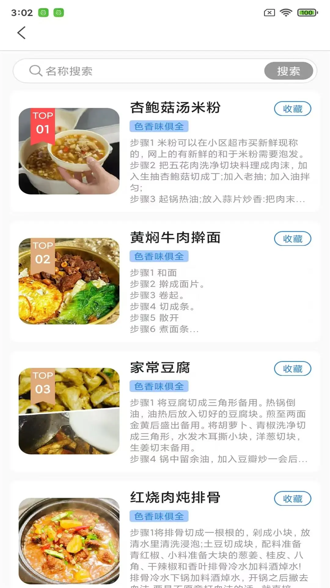 心灵伴侣