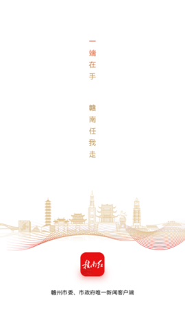 赣南红