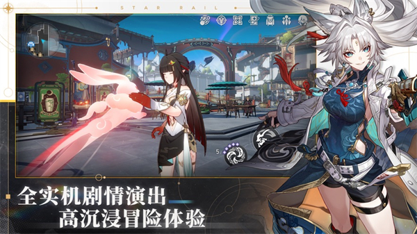崩坏星穹铁道ios安装包