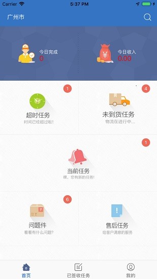 运装到家