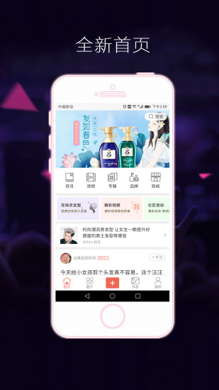 美发街