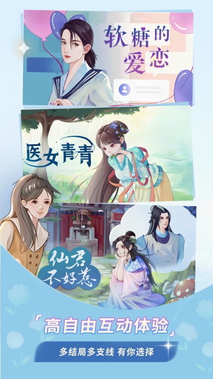对话小说阅读平台