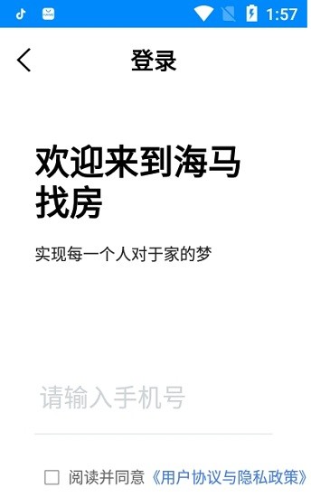 海马找房 海马找房