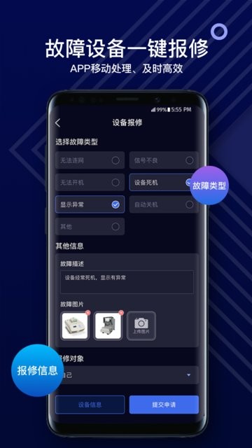 SciOne Plus实验室管理