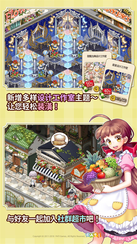 全民餐厅最新版