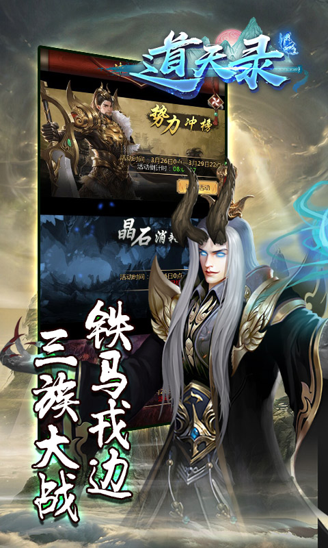 道 天 录 破 解 版