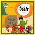 PEP六年级英语上册电子课本 免费安卓版v8.0.35