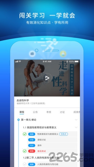 优课UOOC