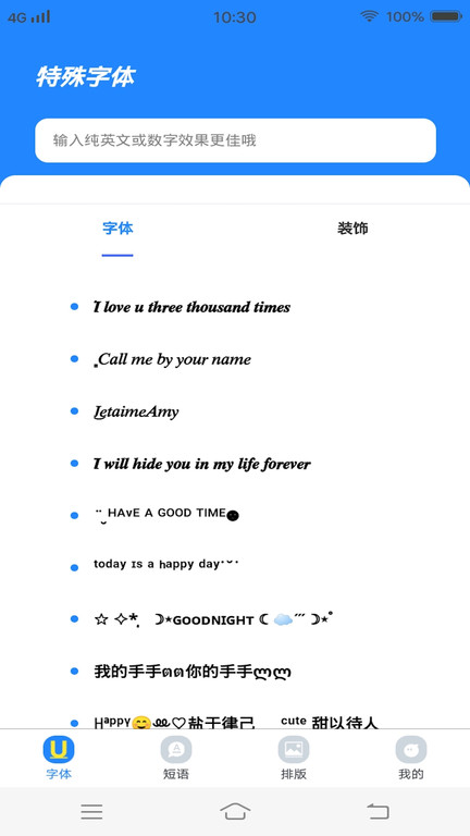 个性字体