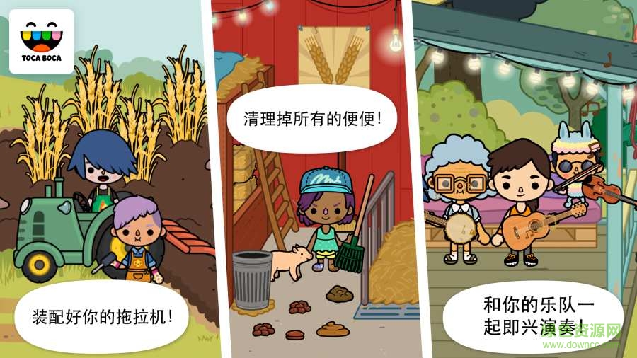 托卡生活农场中文版
