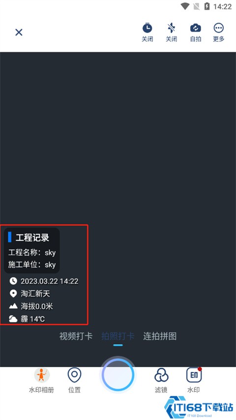 水印拍照打卡照相机 水印拍照打卡照相机