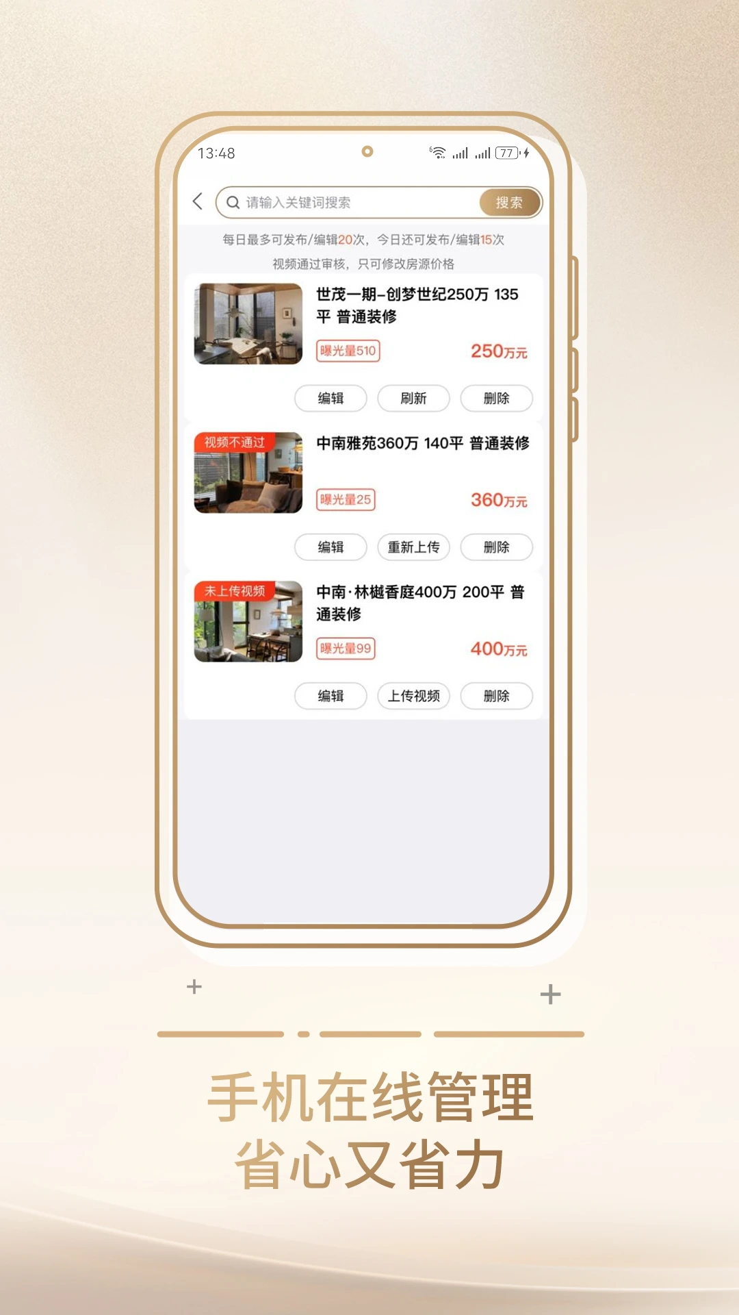 零距离经纪人