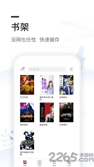 免费小说电子书城