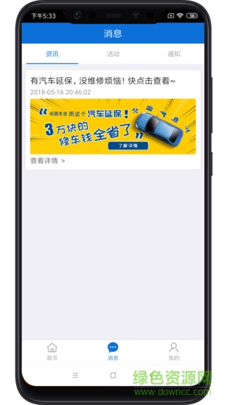 河北交警在线