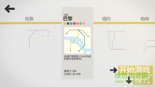 迷你地铁游戏