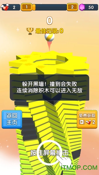全民弹弹弹3D
