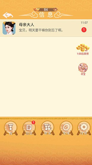 假如清朝有手机