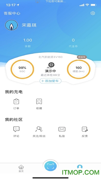 港华易充