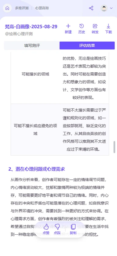 安心Ai