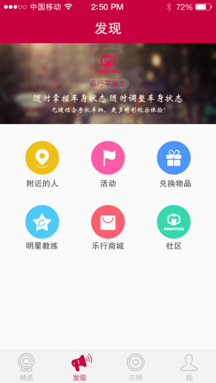 乐行