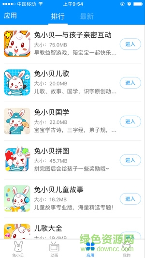 兔小贝大全