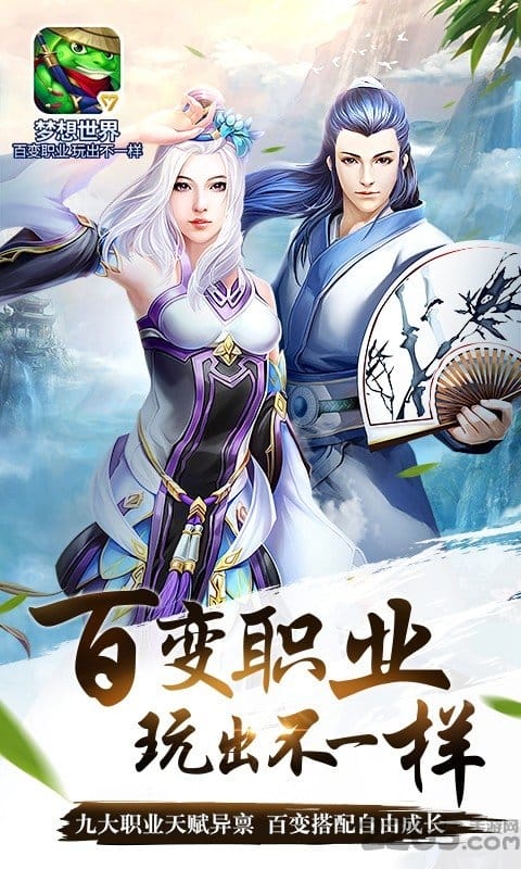 九游梦想世界手游