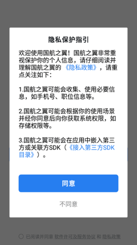 国航之翼2023