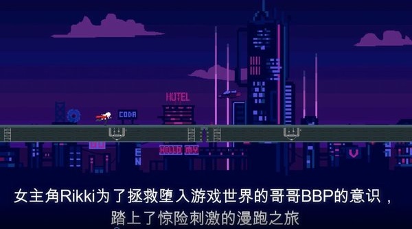 赛博冲刺游戏