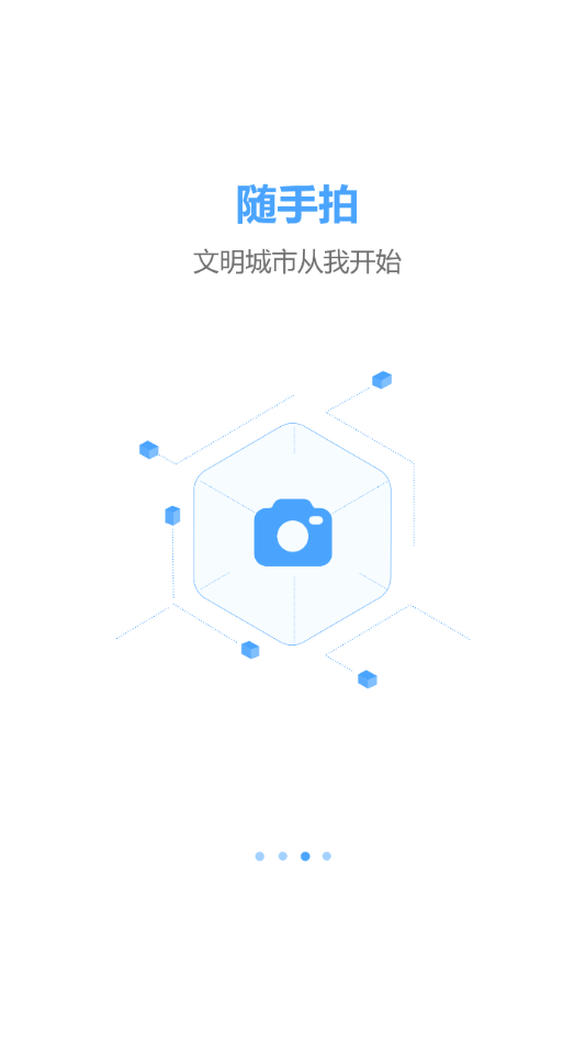 乡村数字治理