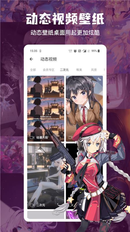 搜图神器(图片搜索软件) v5.4.0 安卓版