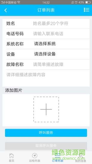 百益运维
