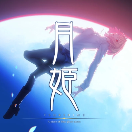 月姬