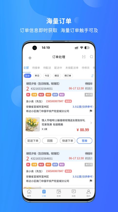 寻梦鲜花(鲜花购买平台) v4.2.5 安卓手机版