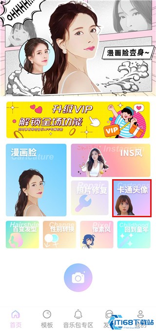 AI特效相机 AI特效相机