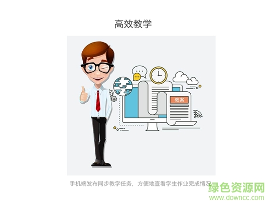 乌鲁木齐教育云 乌鲁木齐教育云