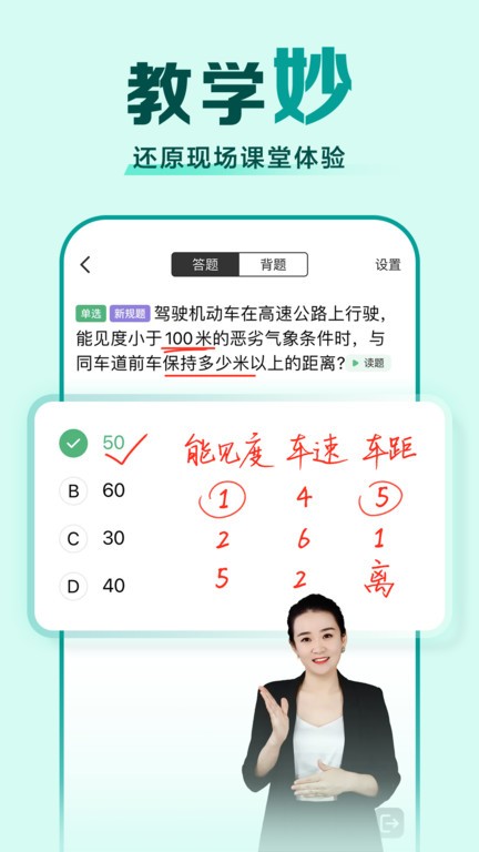 驾校一点通 驾校一点通