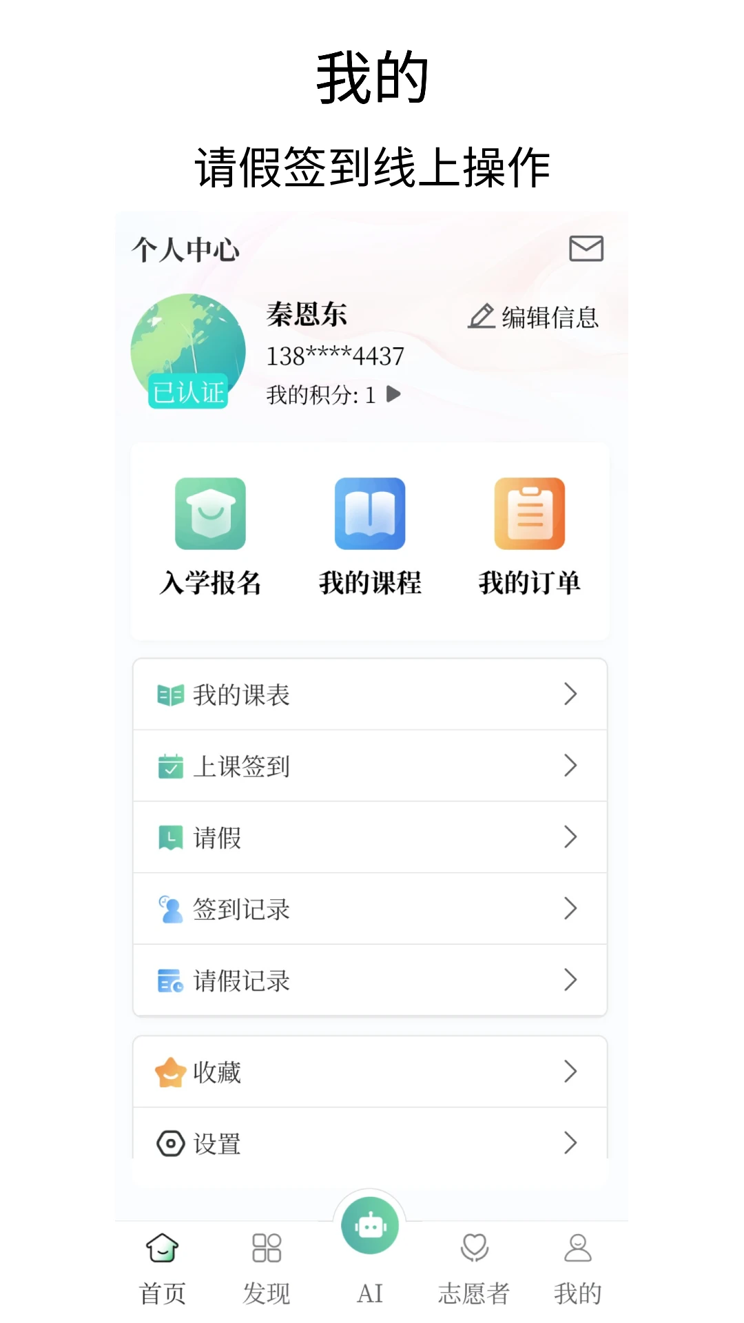 乐龄e学