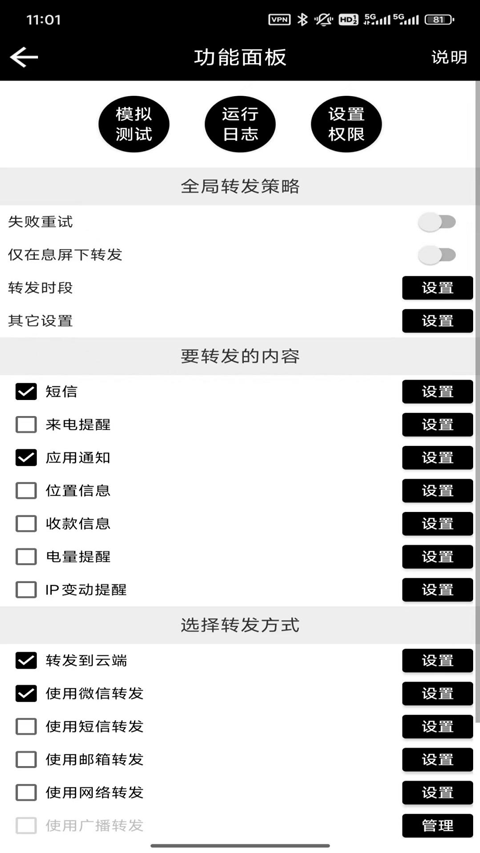 双卡助手