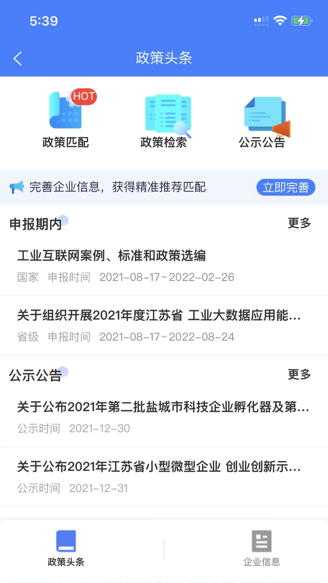 工业元数 工业元数