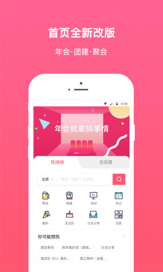 百场汇