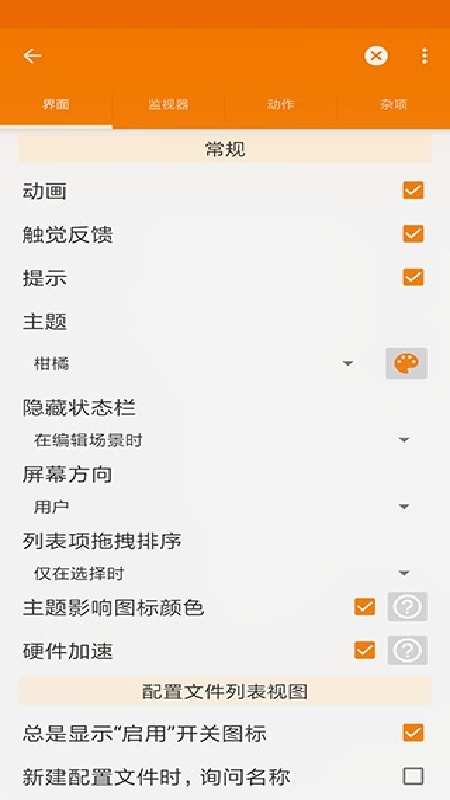 tasker官方版 tasker官方版