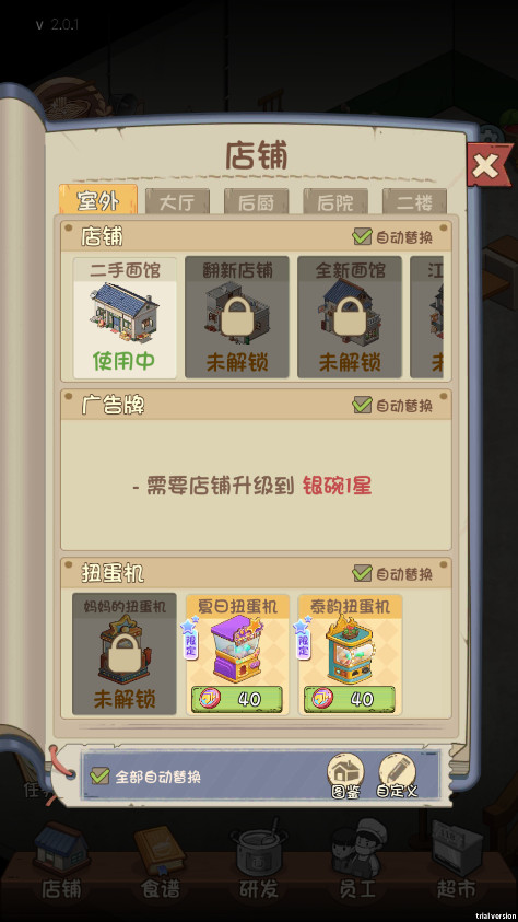 舌尖上的中国