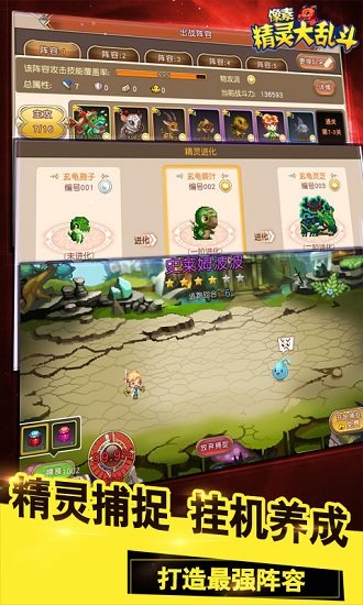 精灵大乱斗