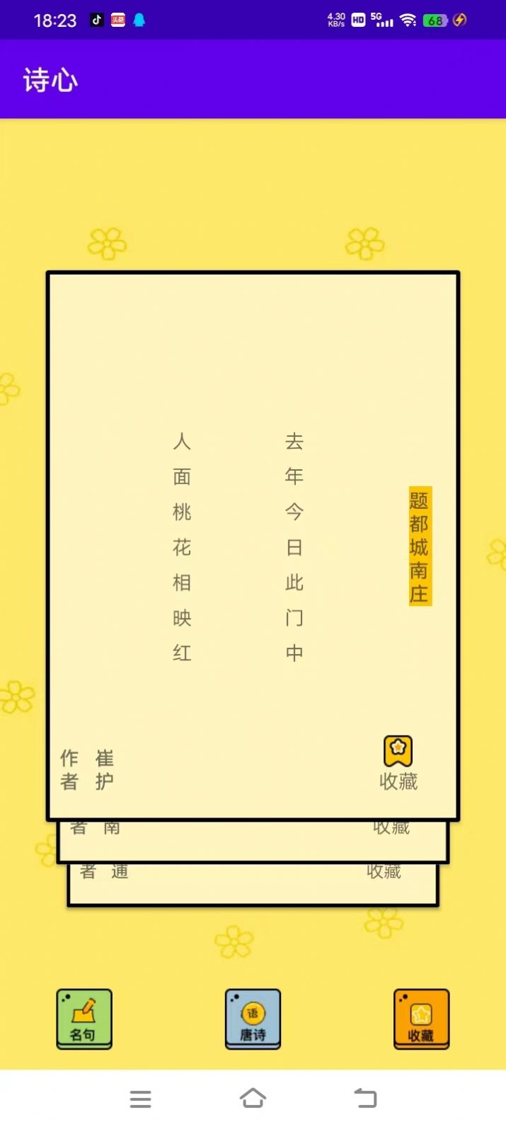 诗心理