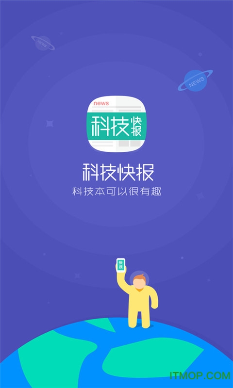 科技快报