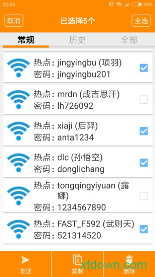 wifi密码查看器软件 wifi密码查看器软件