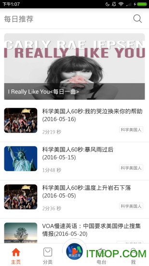 多听英语 多听英语