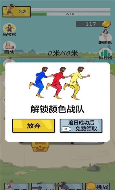 疯狂跑酷大作战 疯狂跑酷大作战
